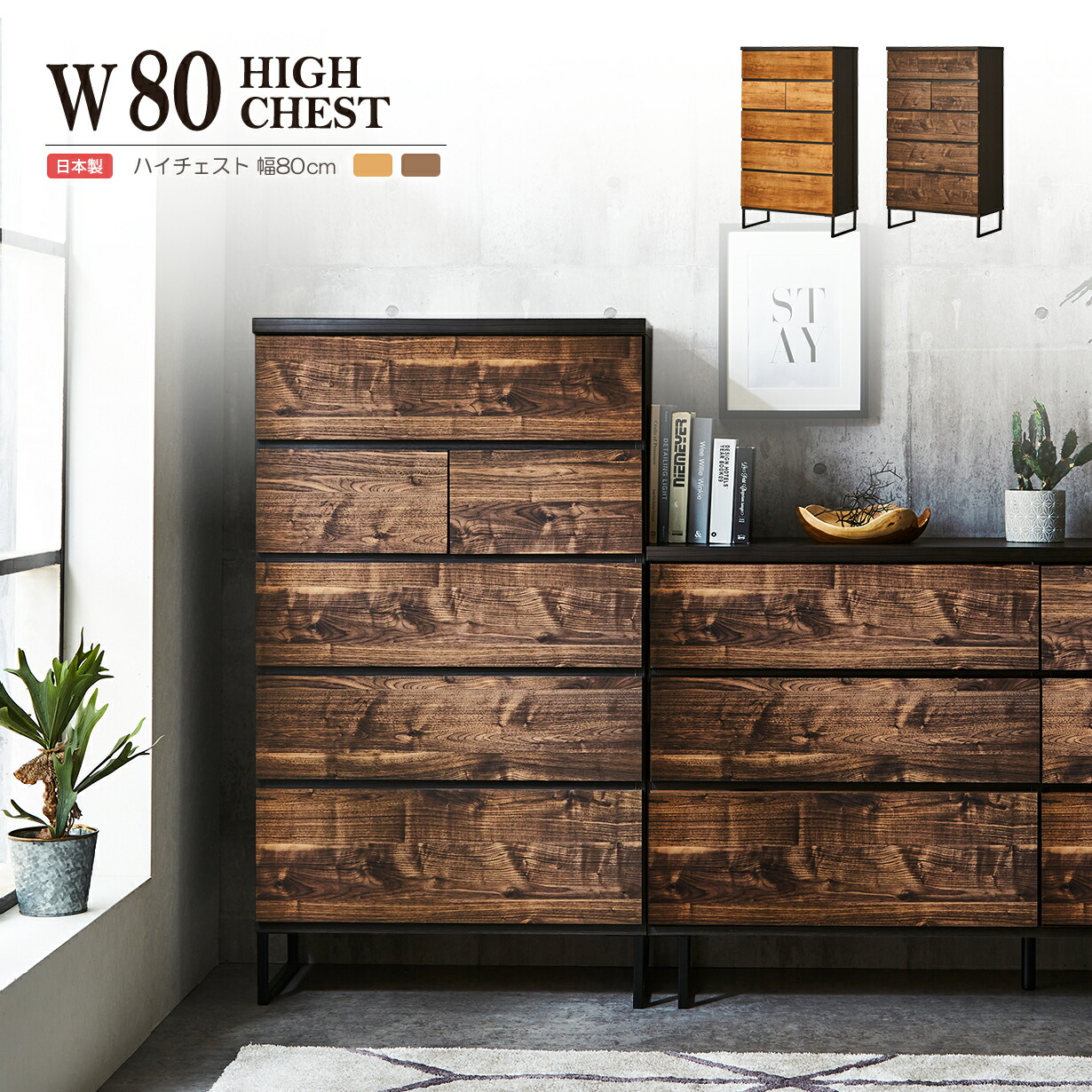 ヴィンテージブラウン木製タンス 5引き出し