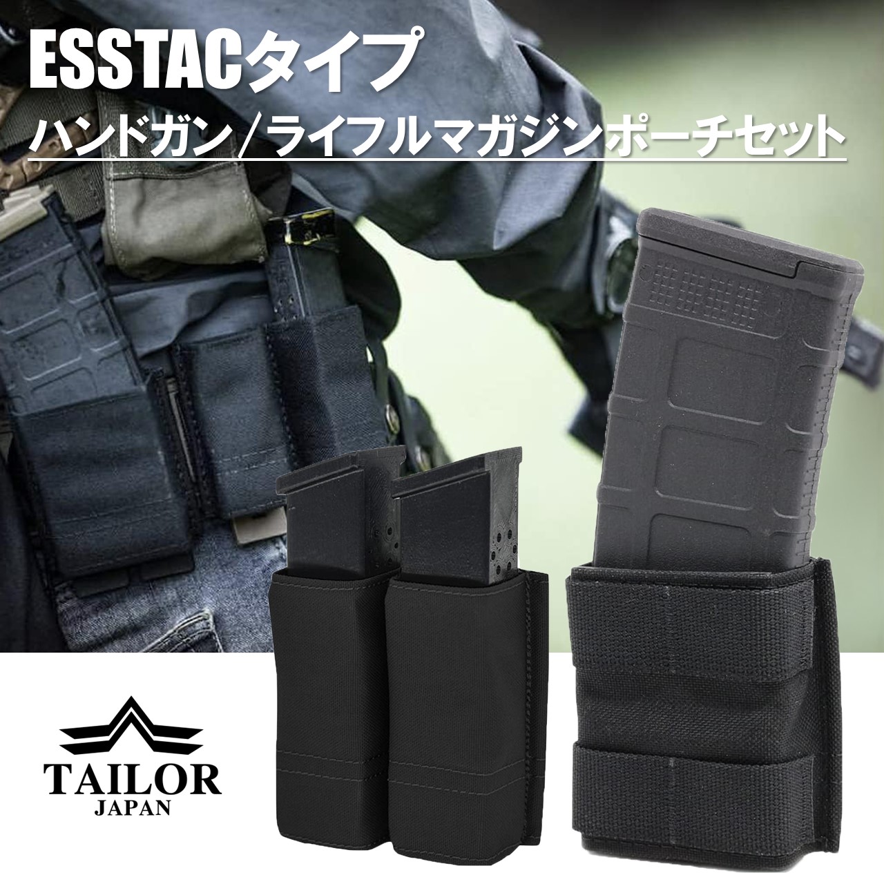 楽天市場】TAILOR JAPAN ファーストライン セット 【フラッグシップ