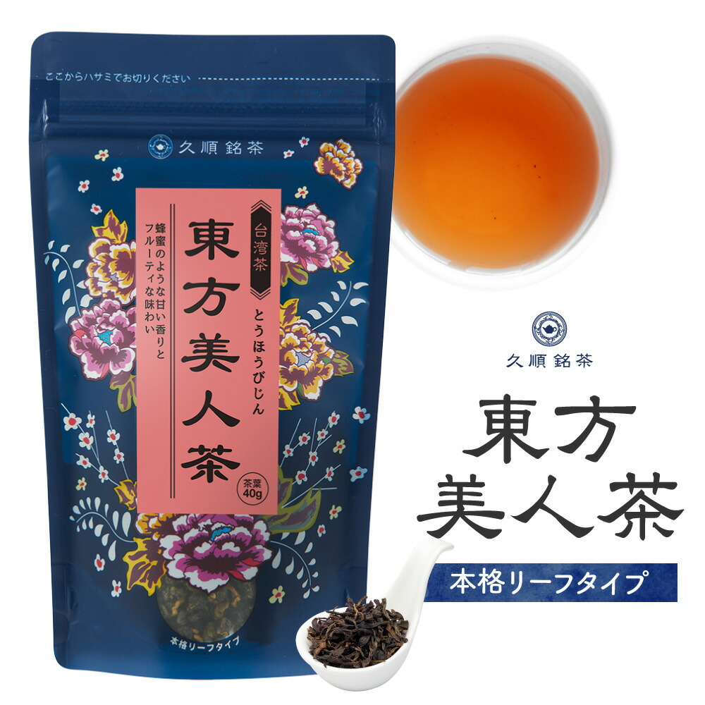 林華泰茶行代行購入 - 台湾日和 taiwanbiyori 林華泰茶行 東方美
