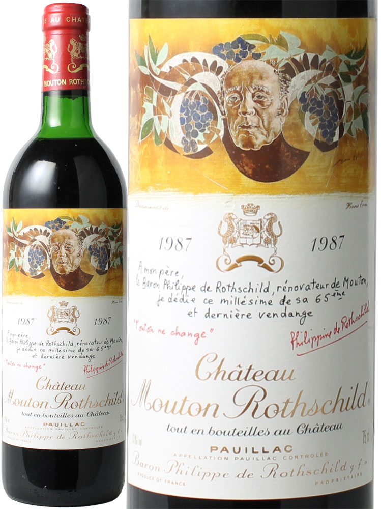 楽天市場】シャトー・ムートン1987の通販