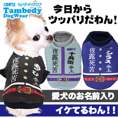 楽天市場】＼P10倍☆2/9 23:59まで／【犬服 犬 服 犬の服 名入れ】愛犬