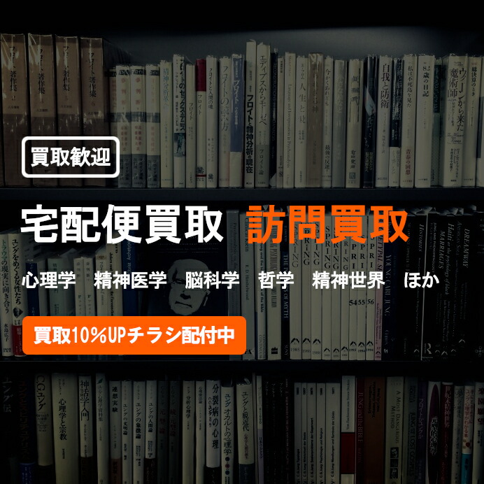 楽天市場】【中古】定本 見田宗介著作集 全10巻セット / 見田 宗介