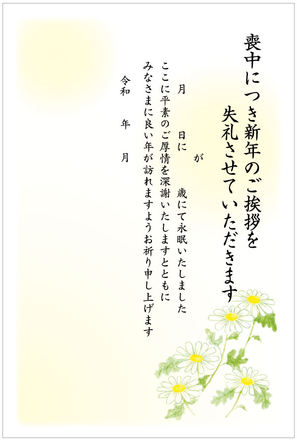 楽天市場】官製 10枚 喪中はがき 手書き記入タイプ 85円切手付官製