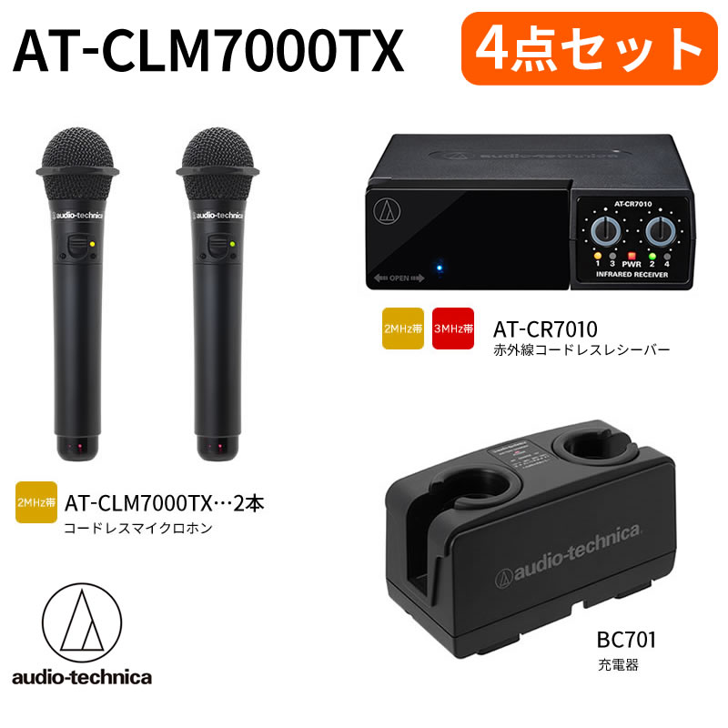 AT-CLM7000TX」の人気商品一覧 | 安い商品を通販サイトから探す - 価格.com