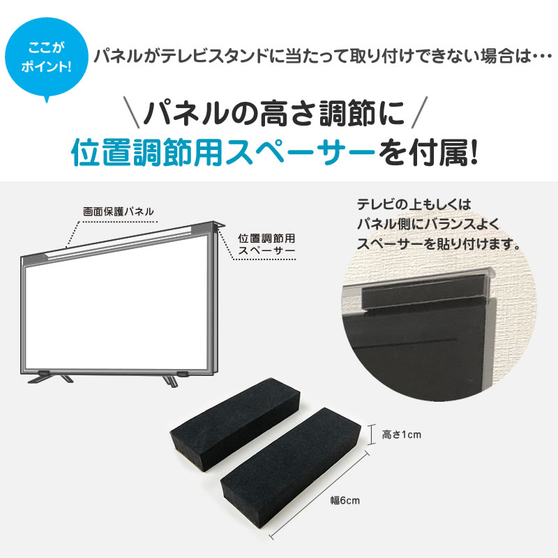 楽天市場】ブルーライトカット 液晶テレビ保護パネル 50インチ 50型
