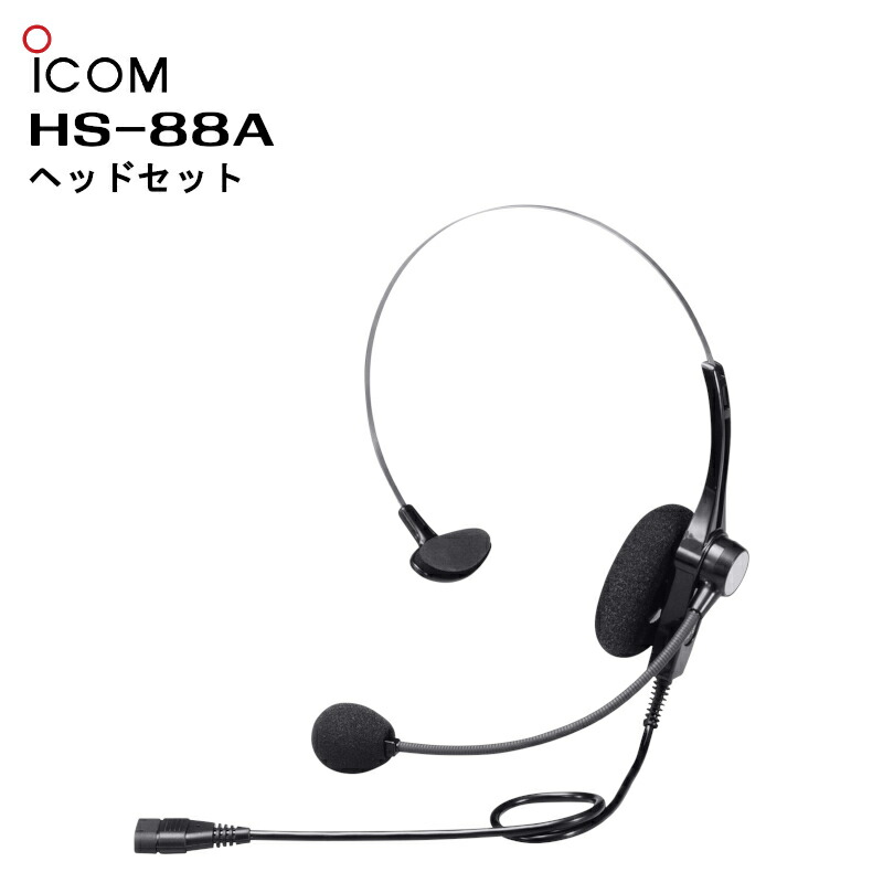 ICOM トランシーバー 4台 ヘッドセット ハードケース付 ICOM