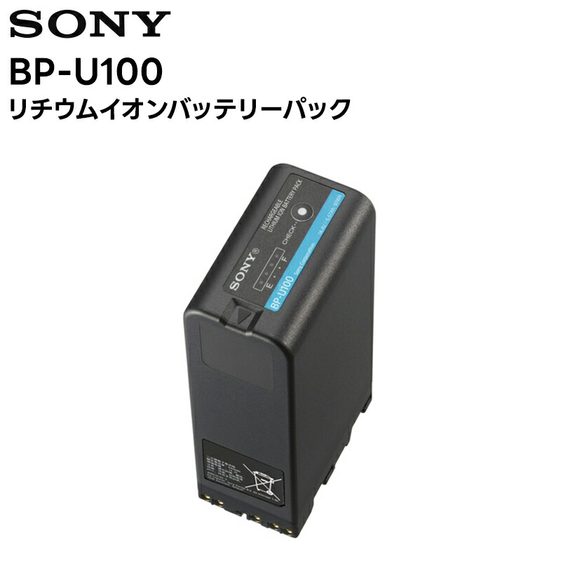 SONY BP-U100 Li-ionバッテリー Amazon.com : Sony BP-U100 Lithium