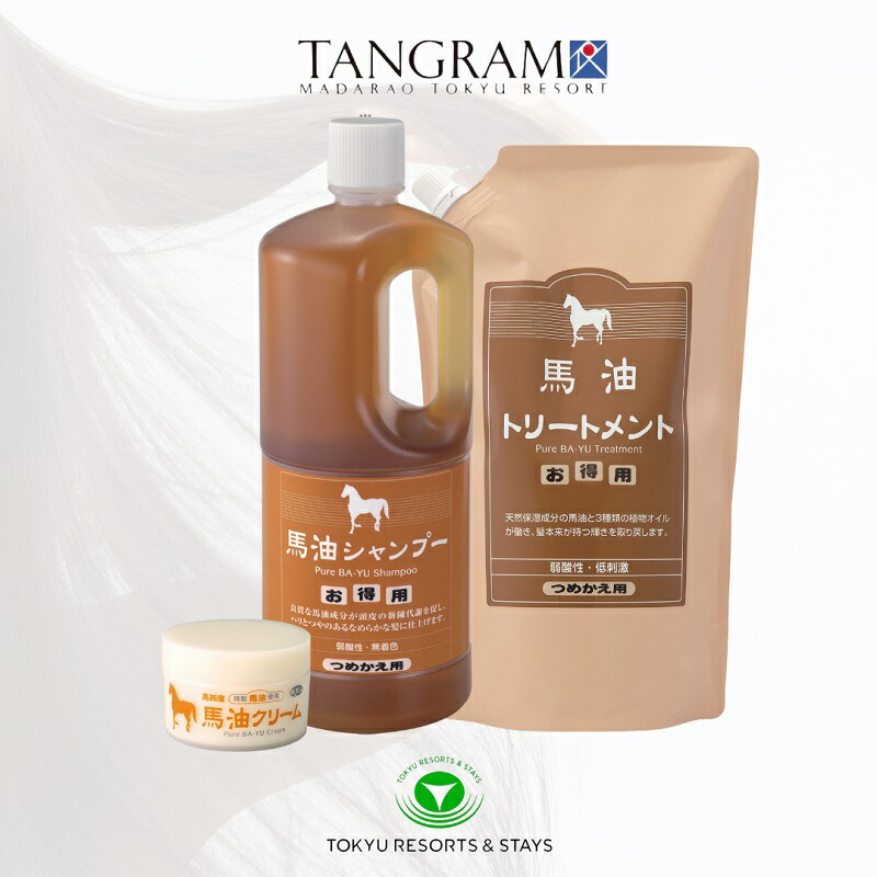 馬油 シャンプー トリートメント お得用 セット&馬油クリーム