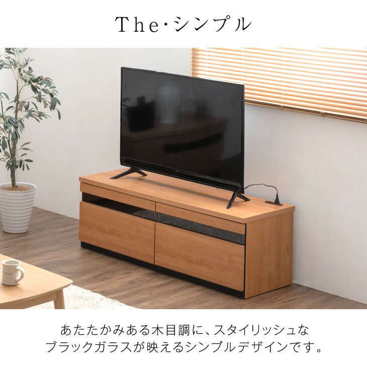 楽天市場】テレビ台 幅120cm 完成品 コンセント付き 国産 テレビボード