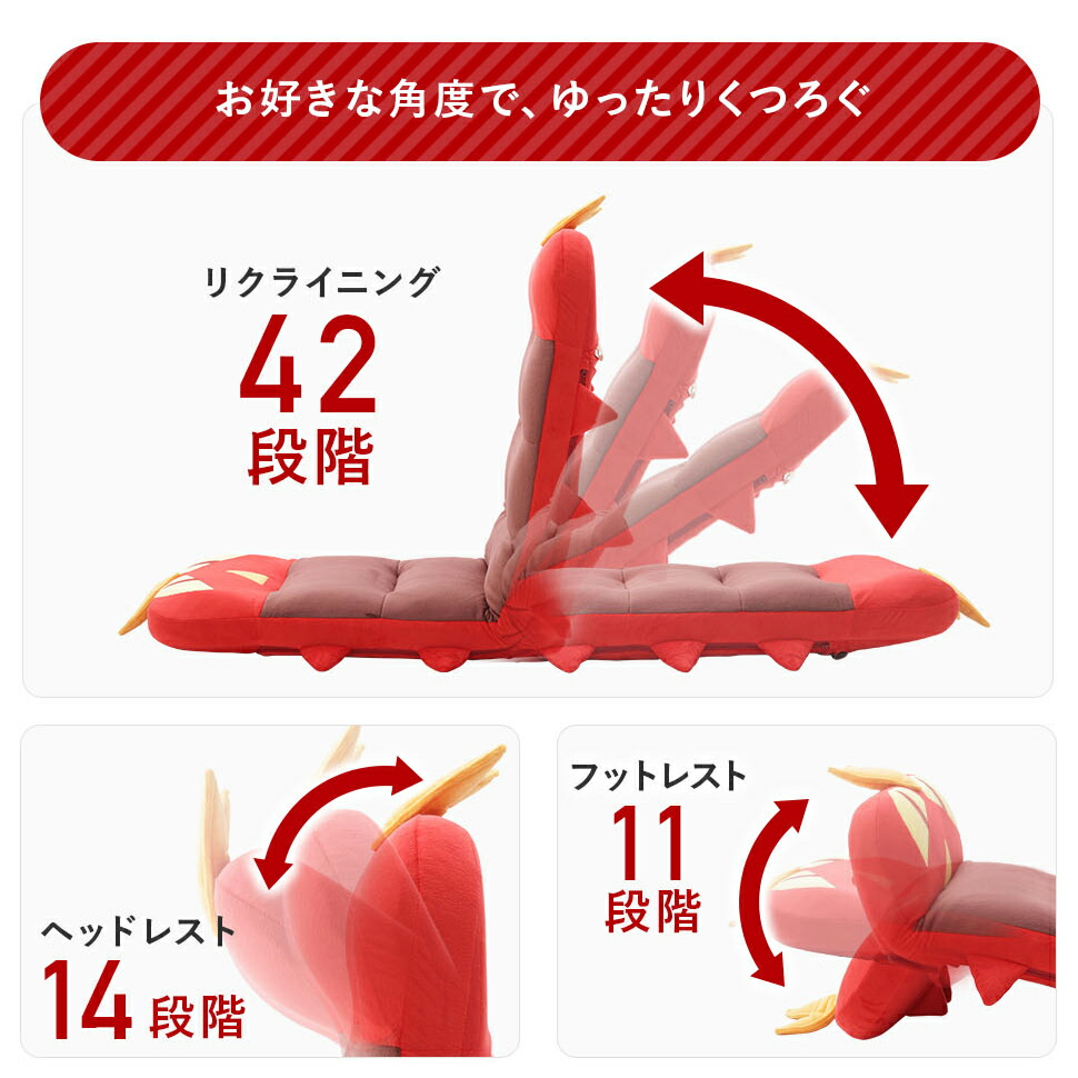楽天市場】ヤクデ 座椅子 ポケモン 日本製 リクライニング座椅子