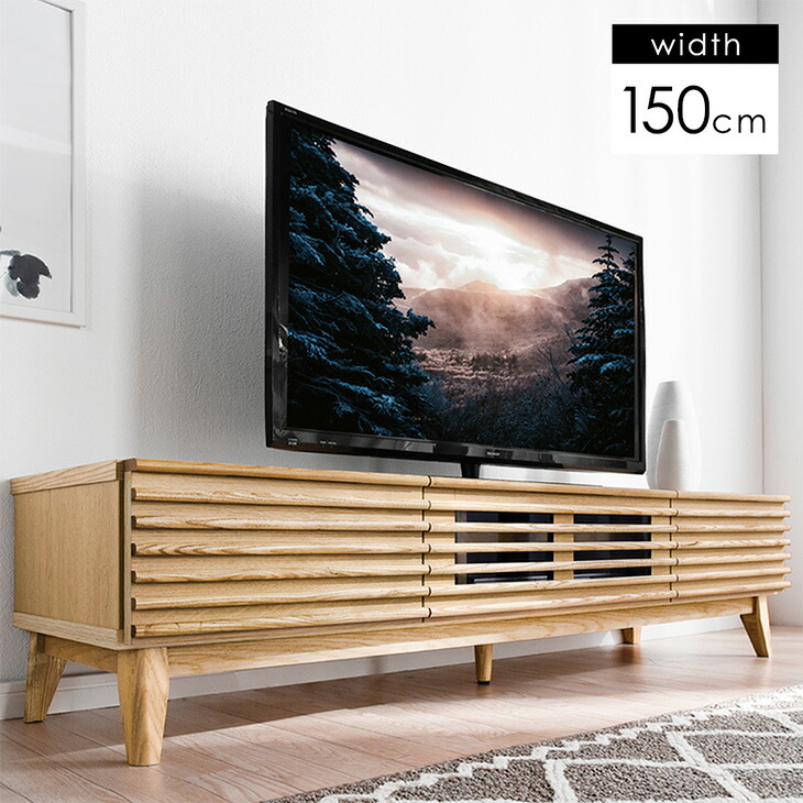MOKU テレビ台 幅150cm ナチュラル ウッド 天然木 テレビボード 150