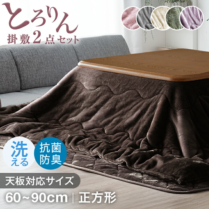 ゼピール　カジュアルコタツ➕こたつ布団セット ゼピール カジュアルコタツ➕こたつ布団セット ゼピール カジュアル