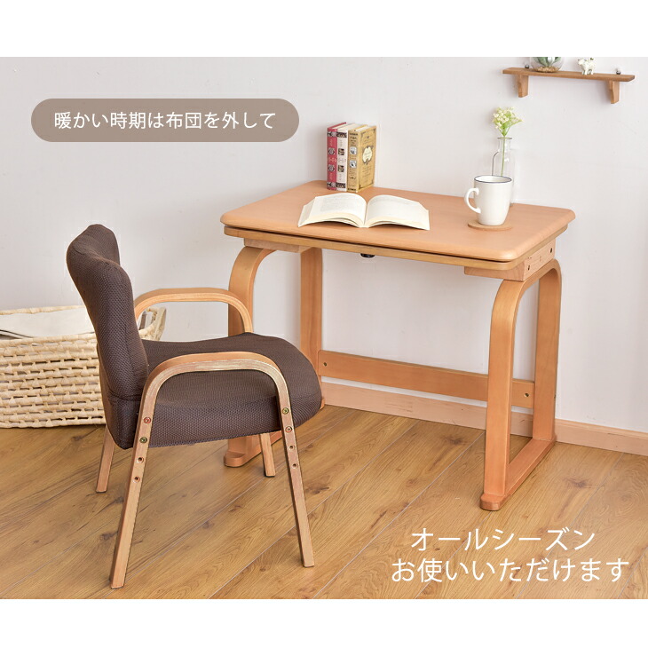 楽天市場】布団付き こたつ 3点 セット 高さ3段階 70×50 パーソナル