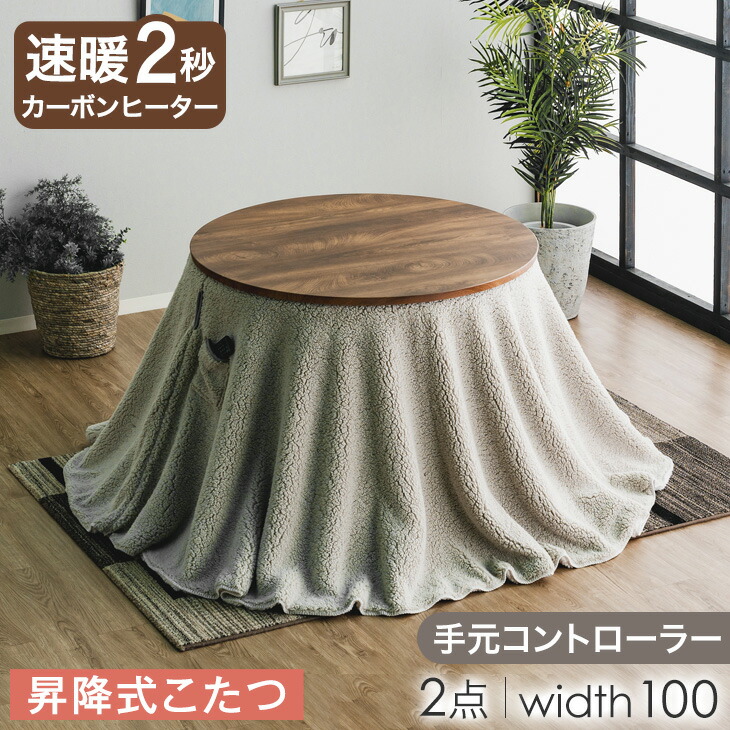楽天市場】楽らく昇降！ ダイニングこたつ 昇降式 ダイニングこたつ