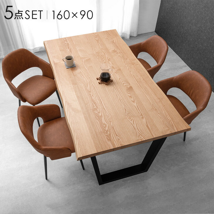 2色選択可能ダイニングセット 4人掛け 四角いテーブル チェア 5点セット