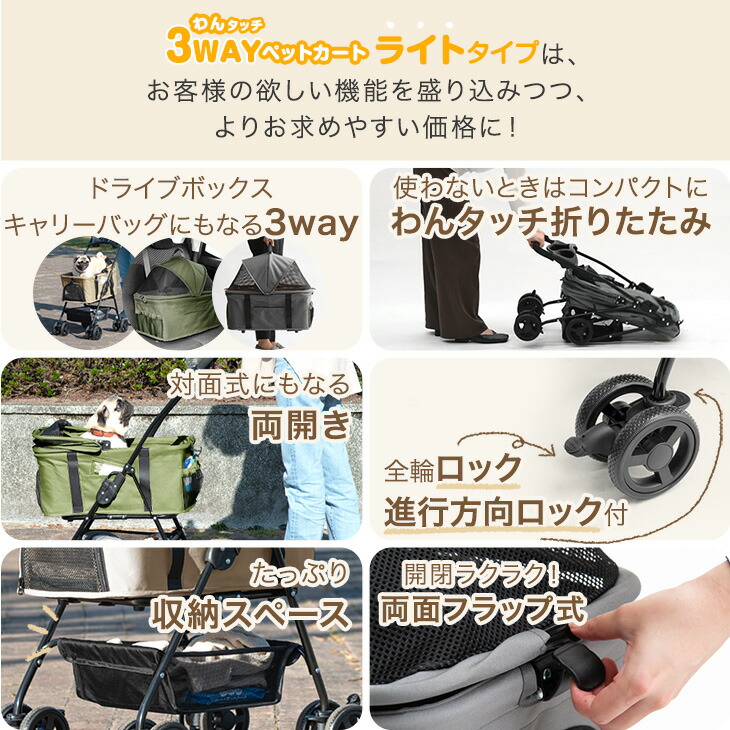 楽天市場】折り畳み わんタッチ 3way ペットカート ライト 耐荷重 15kg