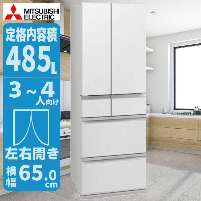 みーさま専用 三菱 切れちゃう瞬冷凍 冷蔵庫 2024年製 517リットル み