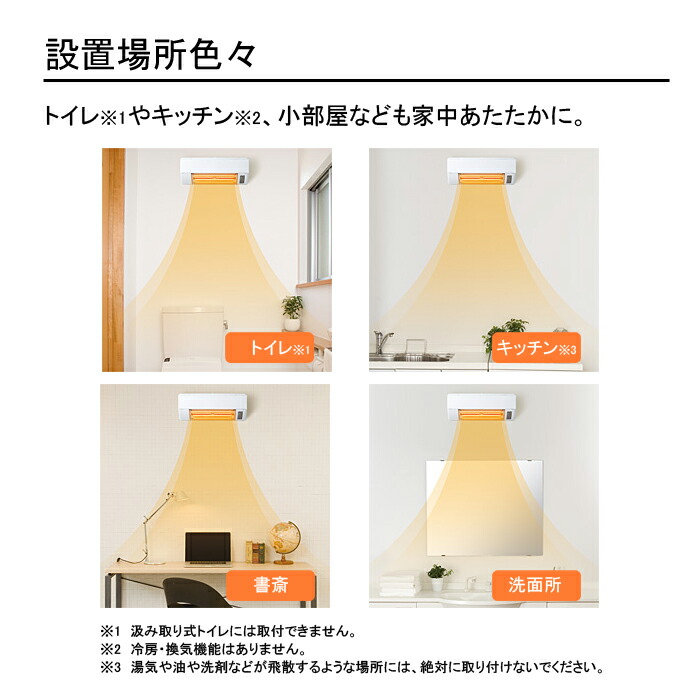 楽天市場】脱衣室暖房機『ゆとらいふ』 壁面取り付けタイプ(単相交流