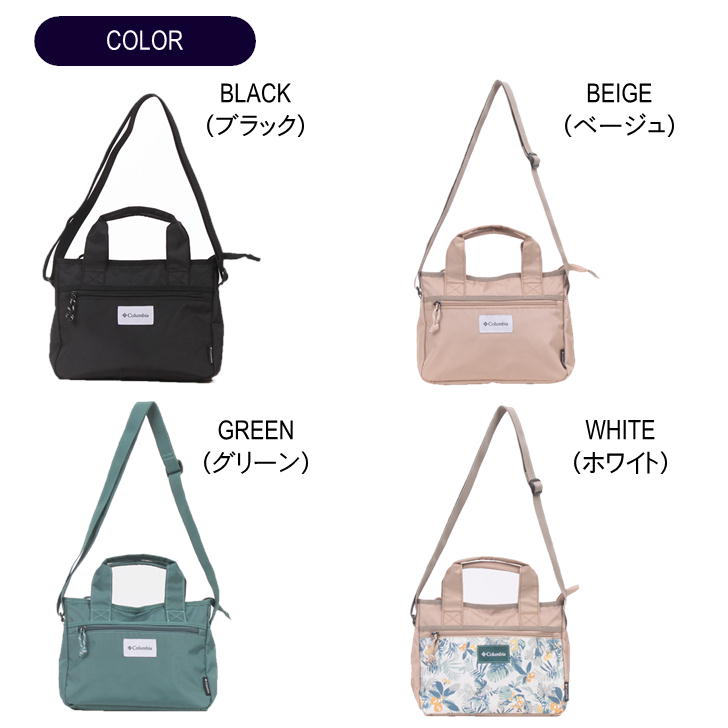 楽天市場】Columbia コロンビア トートショルダーバッグ PU8631 斜め
