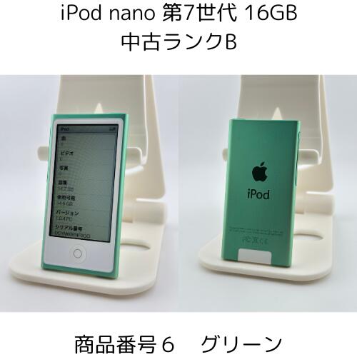 楽天市場】iPod nano 第7世代 商品画像掲載中 中古品 【ランクB】 16GB
