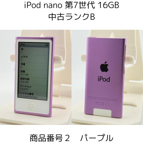 楽天市場】iPod nano 第7世代 商品画像掲載中 中古品 【ランクB】 16GB