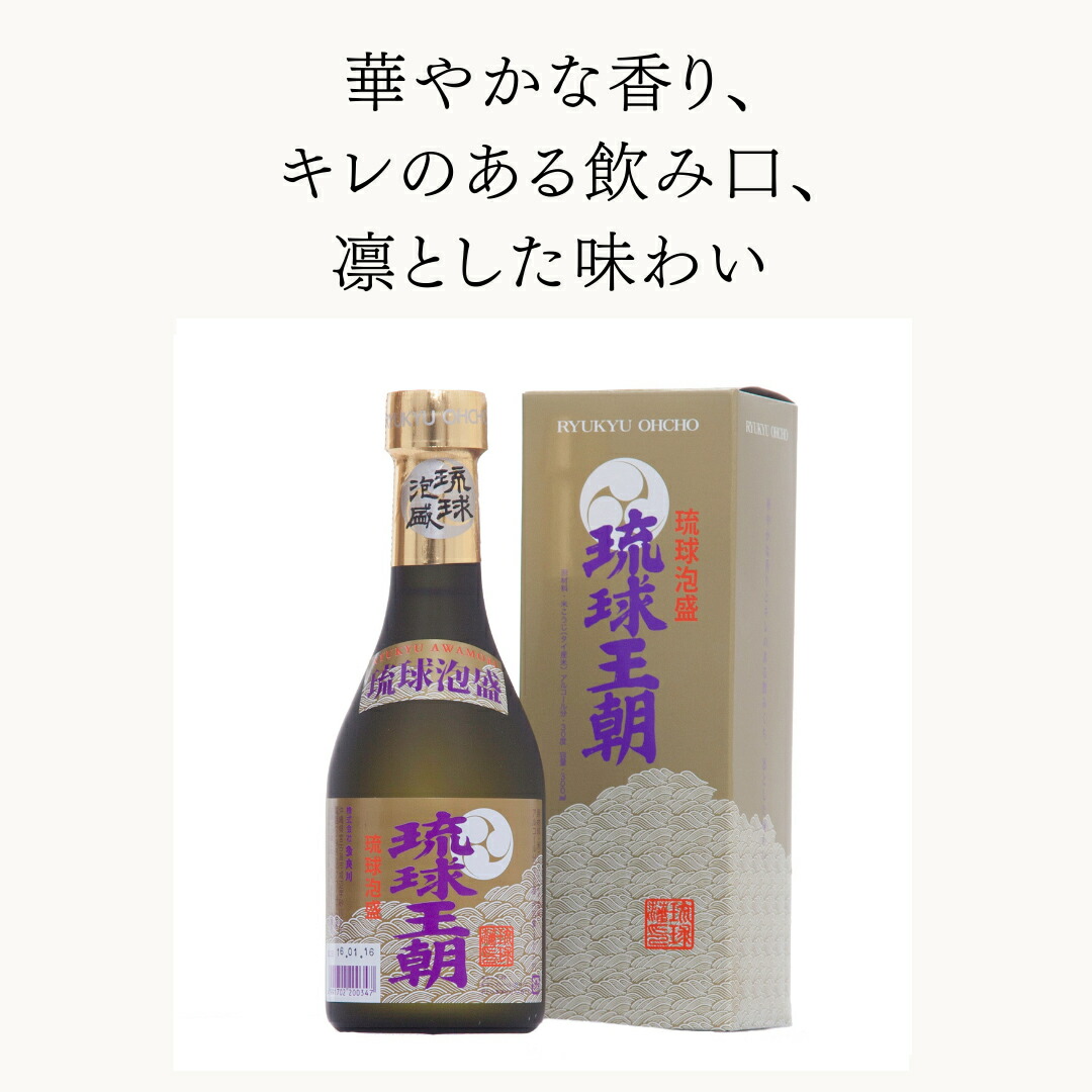 楽天市場】＜送料込み・お試しハーフサイズ＞【お一人様1回】泡盛 琉球