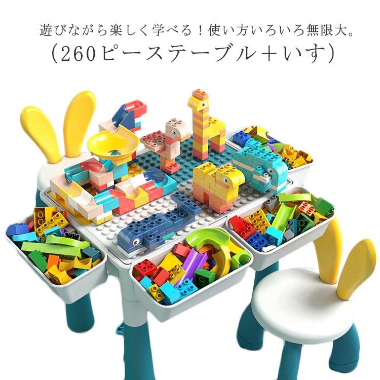 楽天市場】ブロック おもちゃ テーブル 椅子 チェア付き 知育デスク