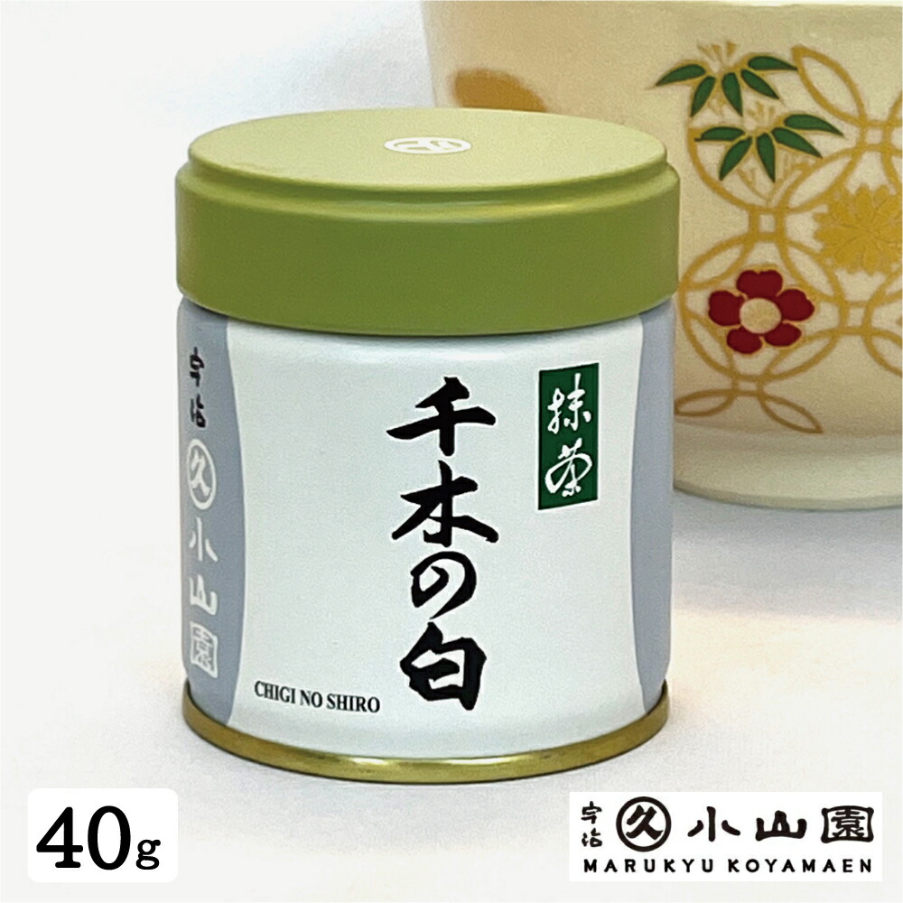 小山園千木の白 100g袋 抹茶3袋セット