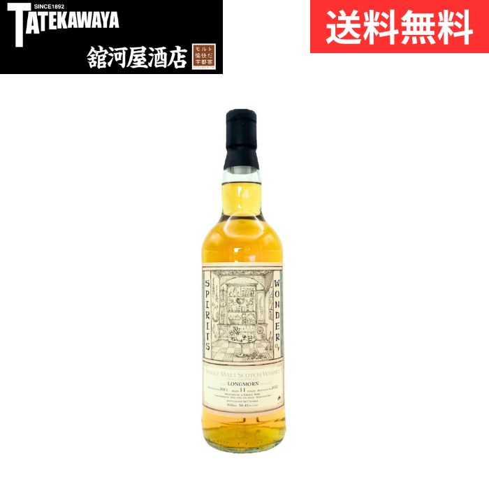 WONDER OF SPIRITS(ワンダー オブ スピリッツ) 4本セット WONDER OF