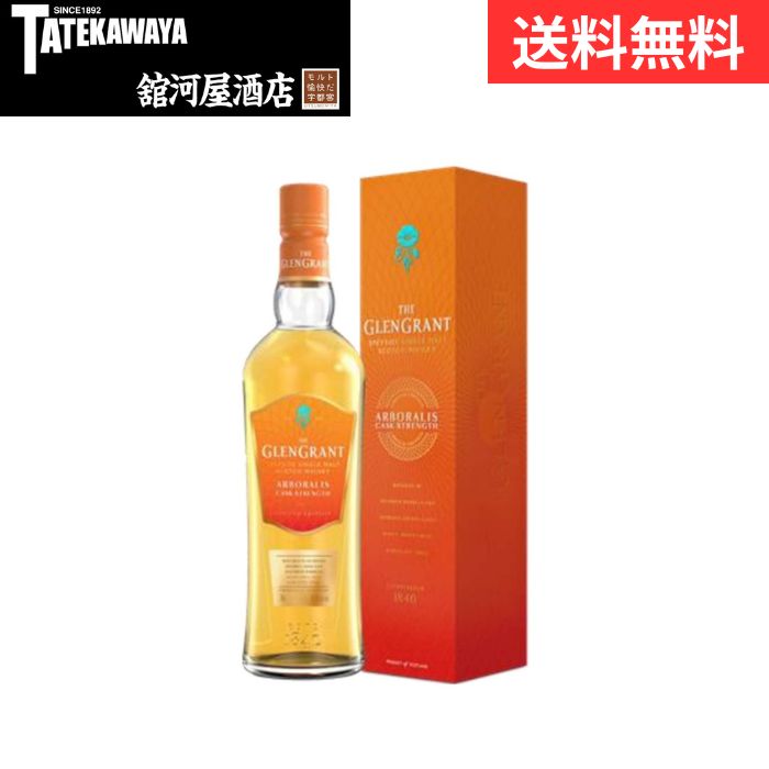 楽天市場】【2025年9月発売】グレングラント アルボラリス カスク