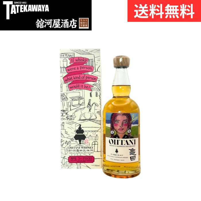 亀田蒸留所OHTANI WHISKY 50度700ml