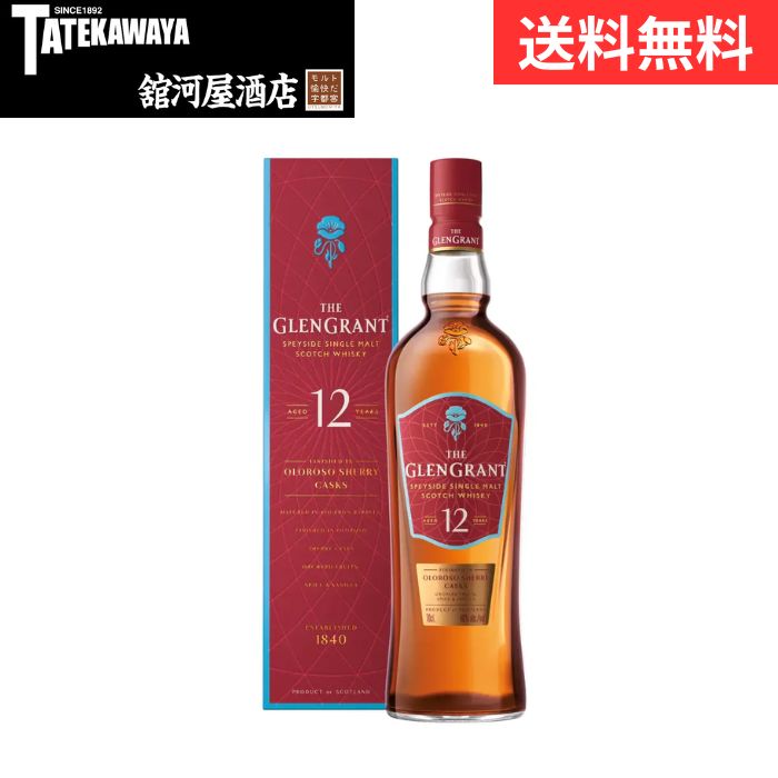 楽天市場】【 2025年12月発売 】【 限定商品 】グレングラント 12年