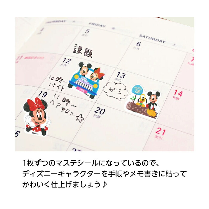 楽天市場】Disney ディズニー マスキングテープ ☆ シール ステッカー