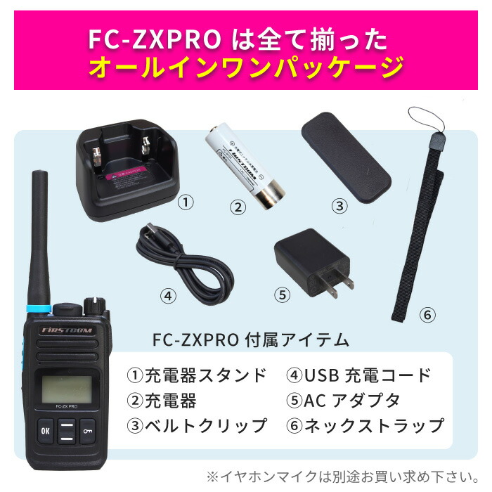 トランシーバー Myoko トランシーバー Myoko アルインコの特定小電力