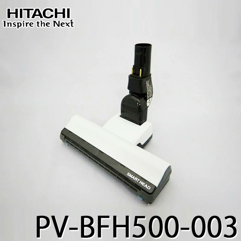 楽天市場】日立 pv-bfh500 パワーヘッドの通販