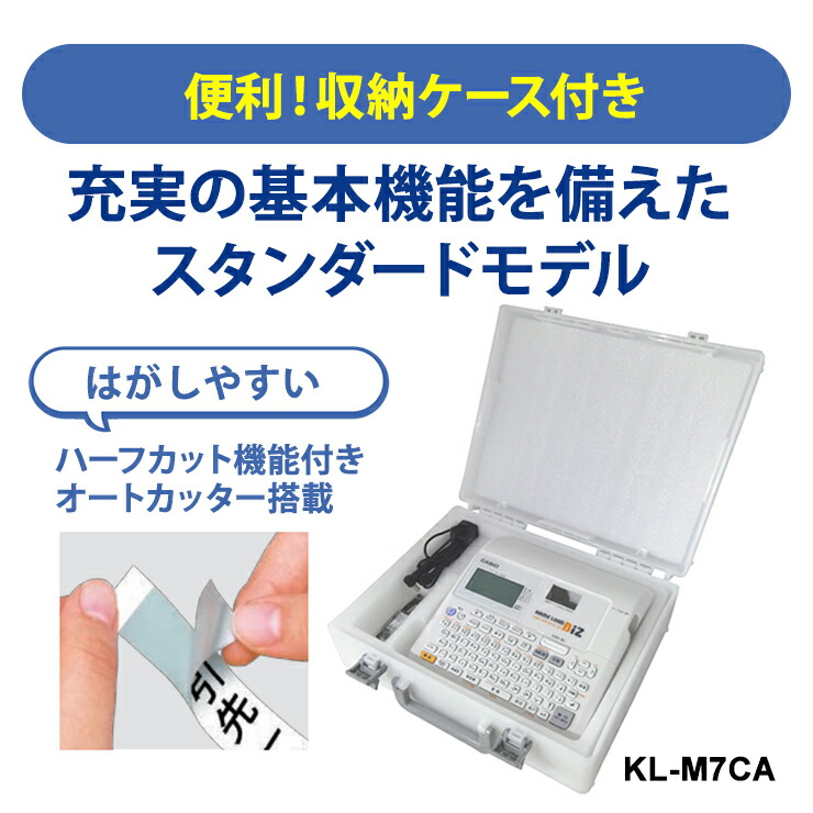 楽天市場】【特価セール】 ラベルライター NAMELAND(ネームランド