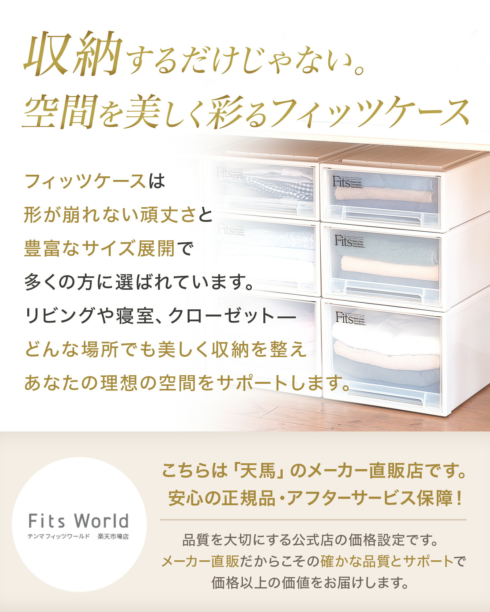 美浜の岩ちゃん 【美品】フィッツ ユニットケース ホワイト 3個セット