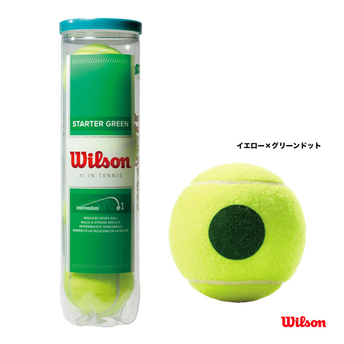 Wilson グリーンボール 220球セット Wilson グリーンボール 220球