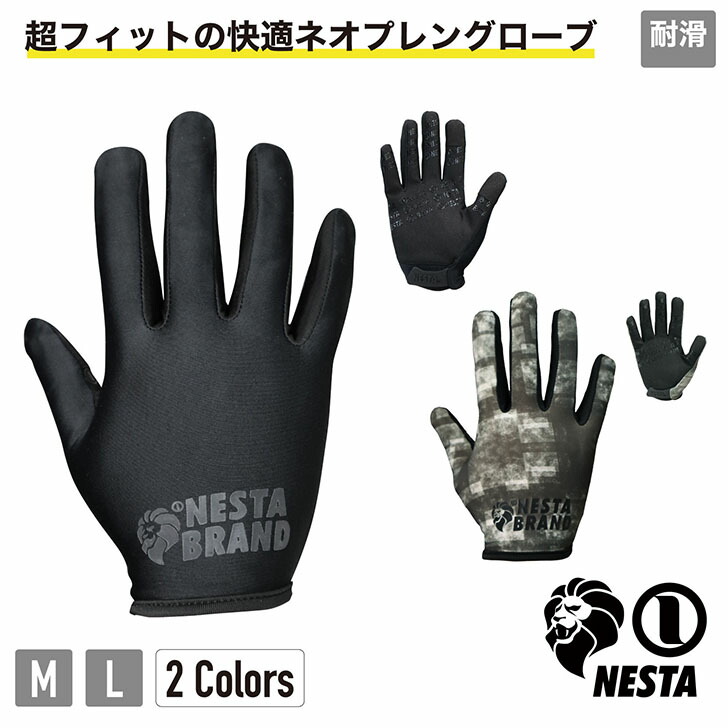 楽天市場】NEG-02 ネスタ ストレッチフィットグローブ 作業用 操作性