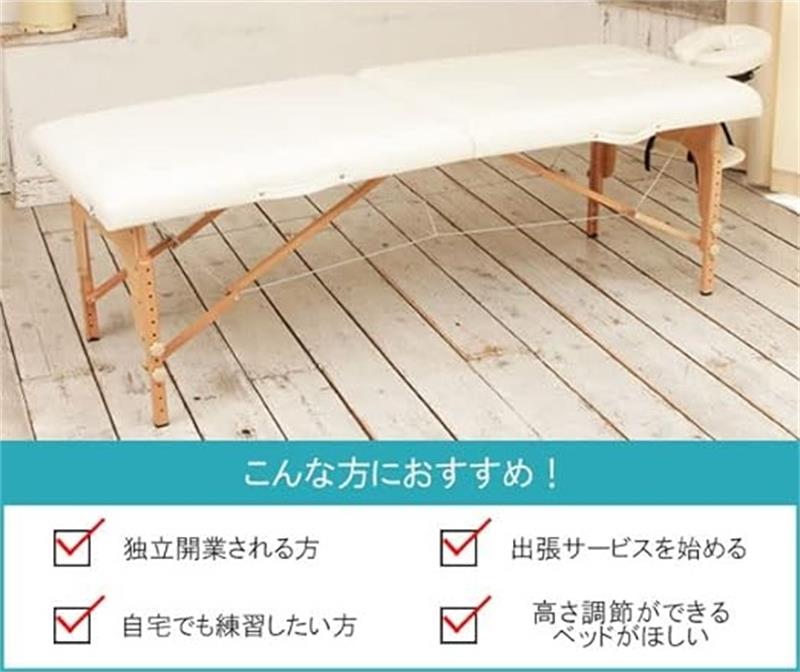 Luxia 高級木製折りたたみリクライニングベッド 施術ベッド LUXIA