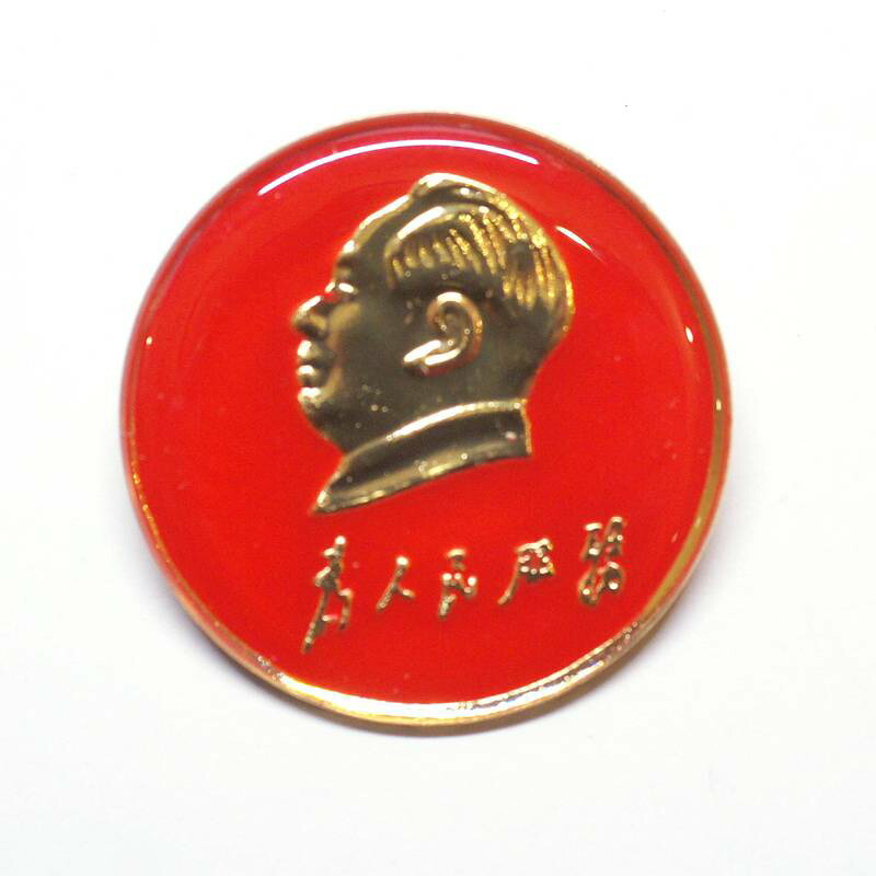 楽天市場】毛沢東 ピンバッジ 小 : 天宝堂