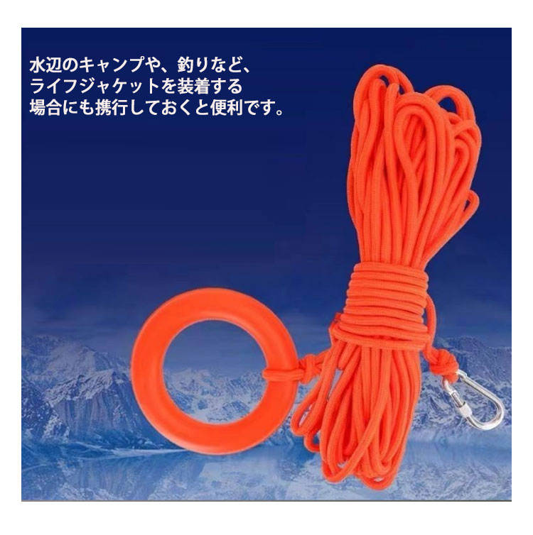 楽天市場】救命用ロープ 8mm 10m 20m 30m レスキューロープ リングつき