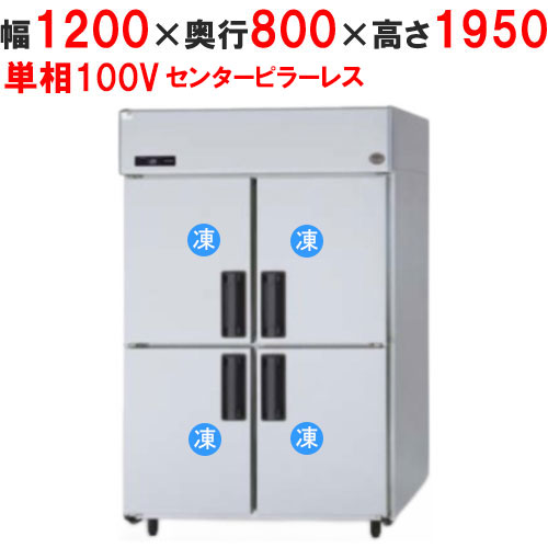 楽天市場】サンヨー 冷蔵庫 業務用の通販