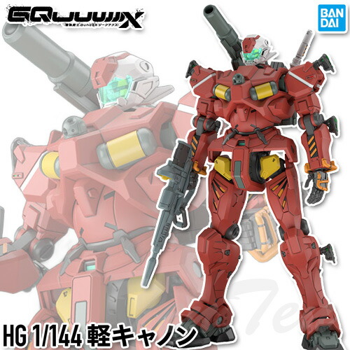 格安，新作 HG 1/144 軽キャノン 改修 塗装済み完成品 ジークアクス