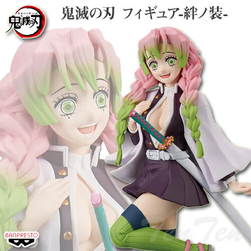 鬼滅の刃 甘露寺蜜璃 幕間画集 鬼滅の奏宴 グッズ セット 新品未開封