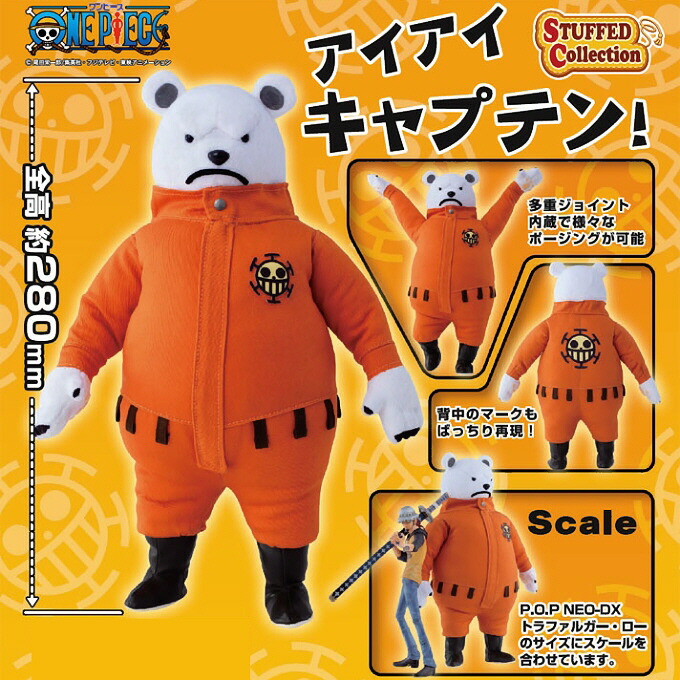 ワンピース ベポの大きなお昼寝ぬクッション ぬいぐるみ ワンピース ベ