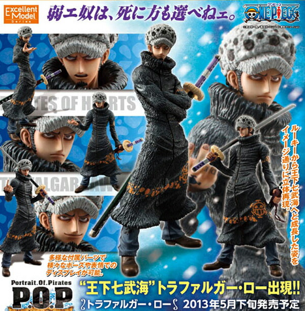 楽天市場】ワンピース フィギュア POP トラファルガー・ロー Sailing