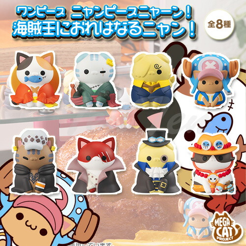 楽天市場】MEGA CAT PROJECT ワンピース ニャンピースニャーン