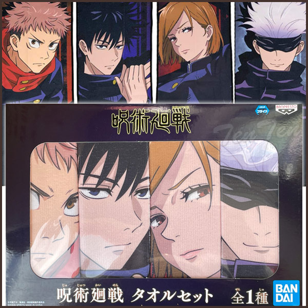 楽天市場】呪術廻戦 タオルセット 4枚セット BOX 虎杖悠仁 伏黒恵 釘