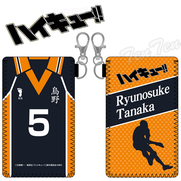 楽天市場】田中 ハイキューの通販